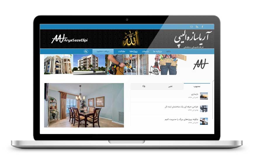 طراحی وب سایت شرکت مهندسی